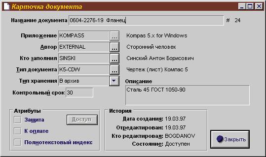 Сканировать чертеж с фото