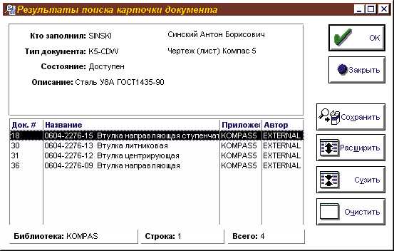 Как раз и навсегда навести порядок в электронных документах