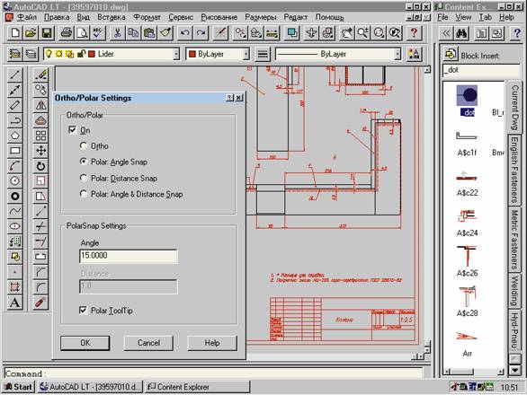 Пакет двумерной графики AutoCAD LT97