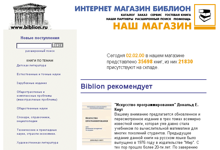 Интернет Магазин Фирмы Партнер Заказ