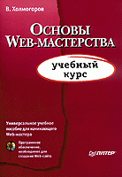 Курсовая Работа Веб Дизайна