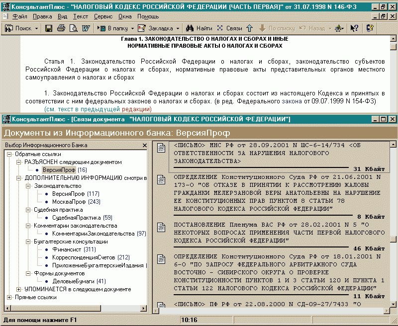 Информационным банком спс