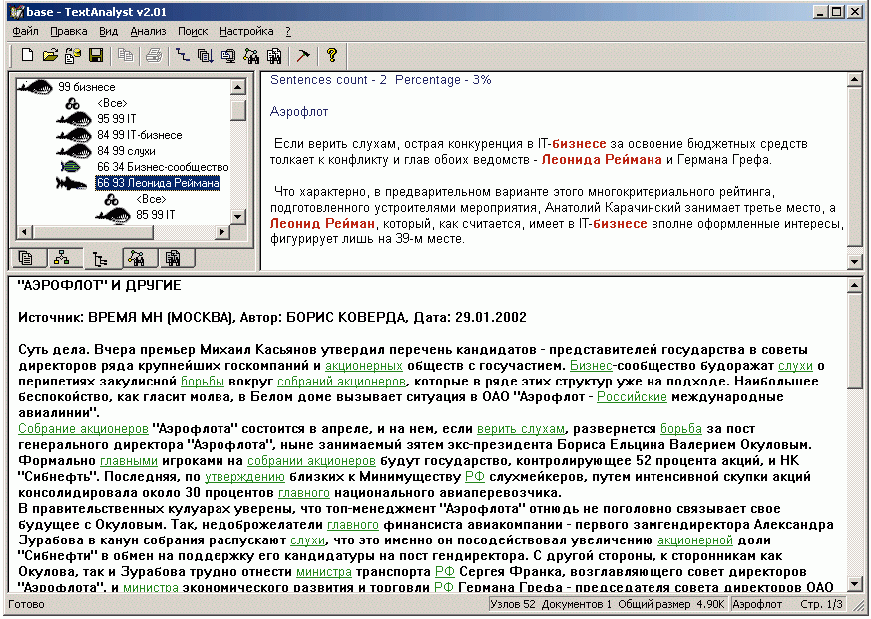 Реферат На Тему Open Source Реферат На Тему Open Source