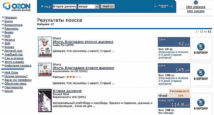 Ozon Ru Интернет Магазин На Русском