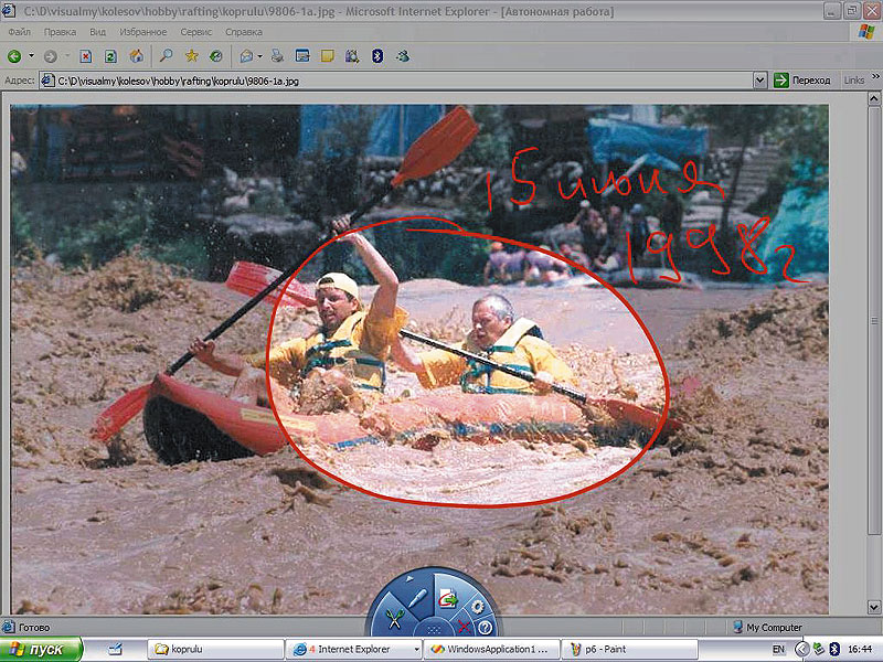 Рис. 3. С помощью Snipping Tool можно вырезать фрагмент экрана произвольной формы