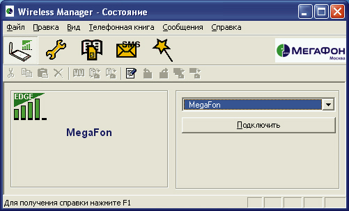 Программа управления соединением