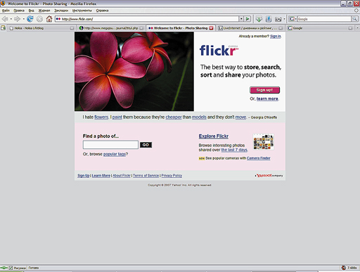 Главная страница портала Flickr