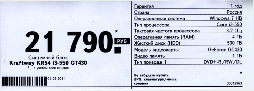 Ценник на ноутбук образец