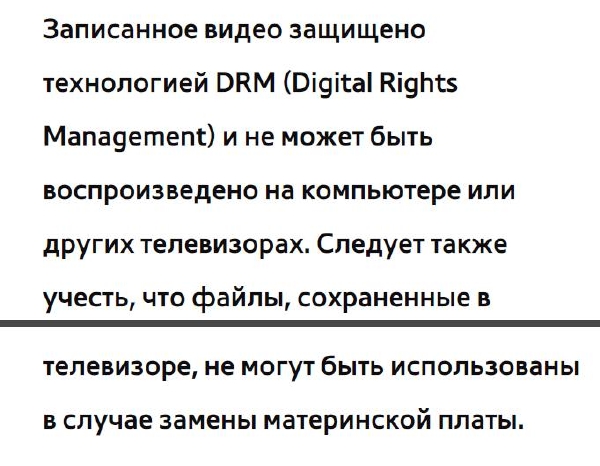 drm file can not preview на телевизоре что делать. Смотреть фото drm file can not preview на телевизоре что делать. Смотреть картинку drm file can not preview на телевизоре что делать. Картинка про drm file can not preview на телевизоре что делать. Фото drm file can not preview на телевизоре что делать