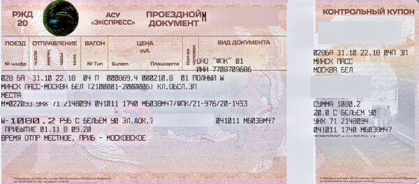 Купить Билет На Поезд Самара Сочи