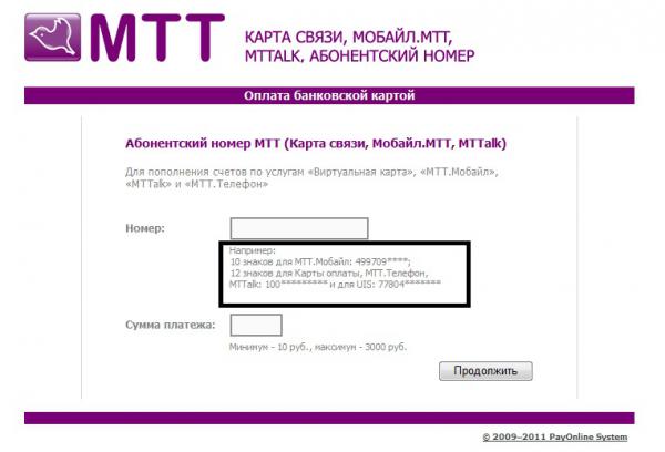 Мтт армавир карта