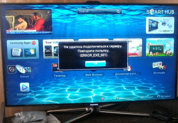 Тв самсунг включается. Ошибки смарт ТВ Samsung. Ошибка Error на телевизоре самсунг. Сервис недоступен на телевизоре Samsung. Ошибок на смарт телевизоре самсунг.