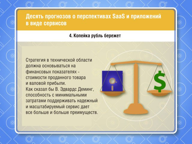 Копейка рубль бережет Копейка рубль бережет