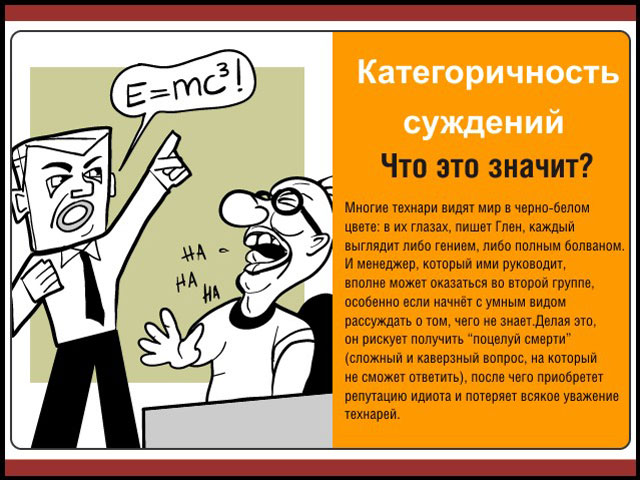 Категоричность суждений Категоричность суждений