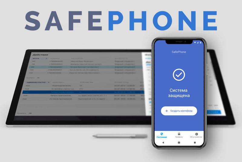 EMM SafePhone            