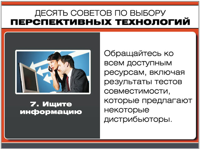 Ищите информацию Ищите информацию