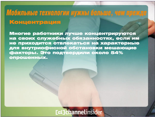 Мобильные технологии нужны больше, чем прежде. Мобильные технологии нужны больше, чем прежде.