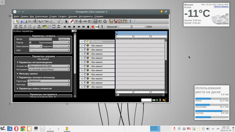 Нотный редактор и MIDI-секвенсор Rosegarden на рабочем столе KDE Plasma Нотный редактор и MIDI-секвенсор Rosegarden на рабочем столе KDE Plasma