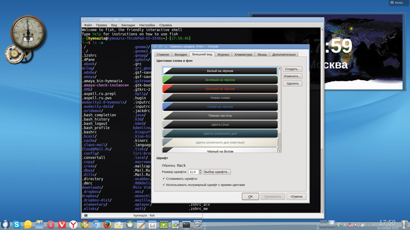Konsole — штатный терминал среды KDE Konsole — штатный терминал среды KDE