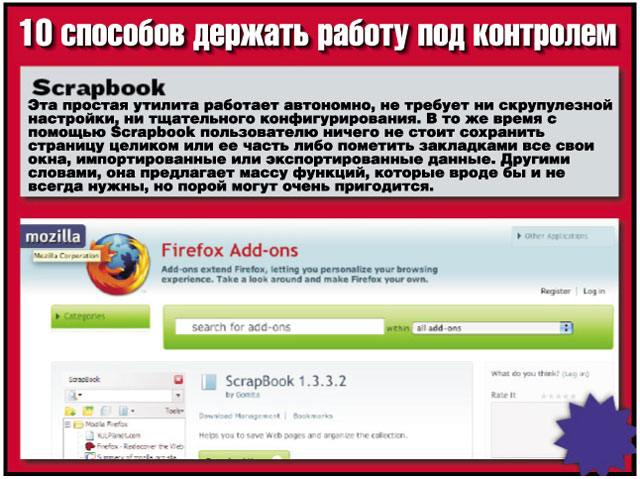Scrapbook Scrapbook