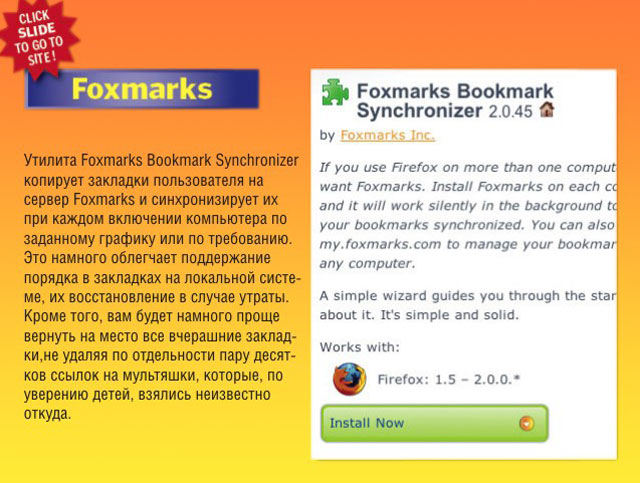 Foxmarks Foxmarks