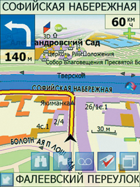 ПО “”Навител навигатор” ПО “”Навител навигатор”