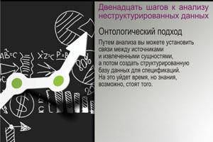 Онтологический подход. Путем анализа вы можете установить связи между источниками и извлеченными сущностями, а потом создать структурированную базу данных для спецификаций. На это уйдет время, но знания, возможно, стоят того.