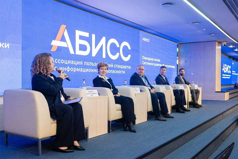 Конференция АБИСС 2026