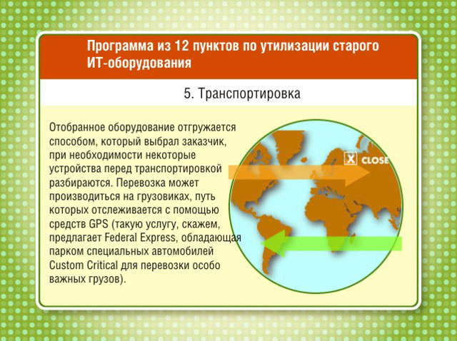 Транспортировка Транспортировка