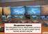 Новый центр телеконференций Polycom