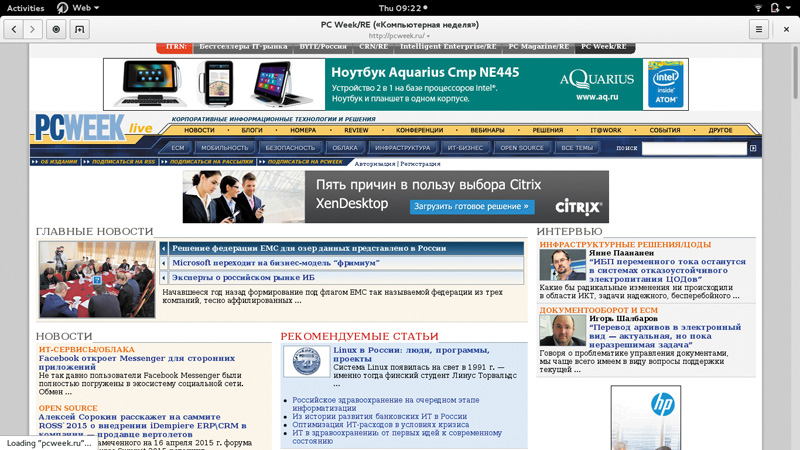 Рабочий стол GNOME 3.6 Рабочий стол GNOME 3.6