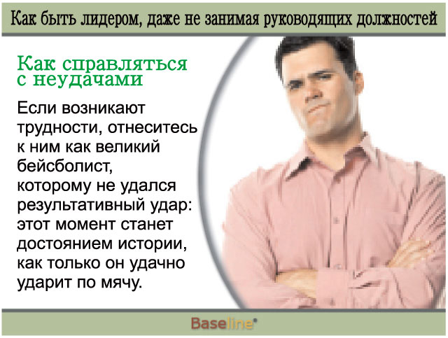 Менеджер это человек занимающий руководящую должность. Последующие должности. Как занять руководящую должность. Можно занимать любые руководящие должности. Должность руководителя организации.