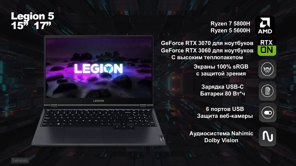 Купить Игровой Ноутбук Lenovo Legion 5 Купить Игровой Ноутбук Lenovo Legion 5