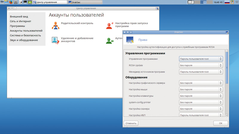 Инструмент настройки идентификацию для доступа к служебным приложениям Инструмент настройки идентификацию для доступа к служебным приложениям