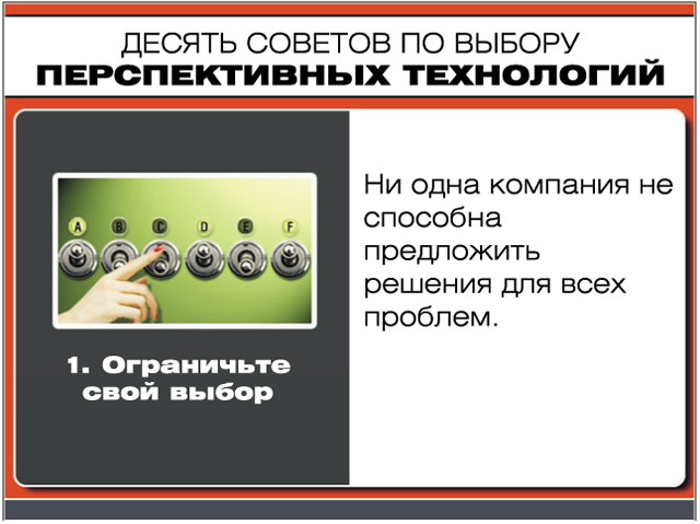 Ограничьте свой выбор Ограничьте свой выбор