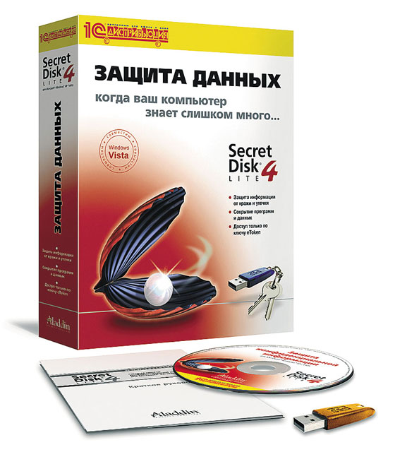 Дизайн упаковки “Secret Disk 4 Lite” имеет особенности, характерные для всех продуктов проекта “1С:Дистрибьюция” Дизайн упаковки “Secret Disk 4 Lite” имеет особенности, характерные для всех продуктов проекта “1С:Дистрибьюция”