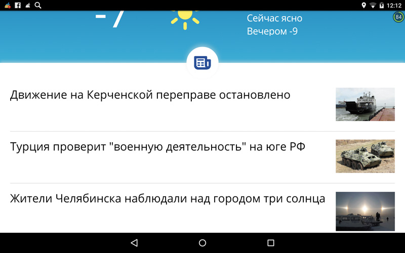 Браузер “Спутник” предоставляет удобный доступ к одноимённому порталу Браузер “Спутник” предоставляет удобный доступ к одноимённому порталу