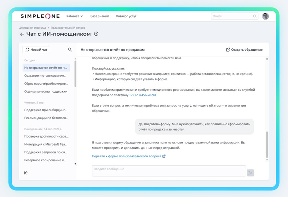 SimpleOne ITSM