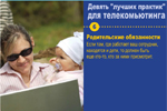 Родительские обязанности. Если там, где работает ваш сотрудник, находятся и дети, то должен быть еще кто-то, кто за ними присмотрит.