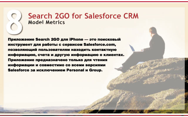 8 Search 2GO for Salesforce CRM 8 Search 2GO for Salesforce CRM