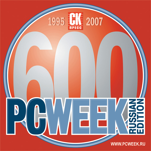 Владельцам DVD “600 номеров PC Week/RE” доступен различный аналитический инструментарий Владельцам DVD “600 номеров PC Week/RE” доступен различный аналитический инструментарий