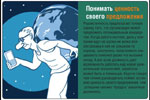 Десять советов по подбору и найму технических гуру