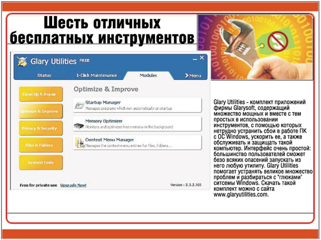 Glary Utilities Glary Utilities