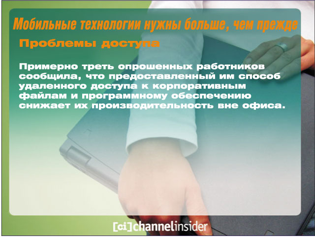 Мобильные технологии нужны больше, чем прежде. Мобильные технологии нужны больше, чем прежде.