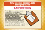 Пять способов показать себя без сертификатов