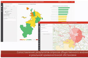 Сопоставление тепловой карты преступности с данными соцопросов (источник: ДИТ Москвы)