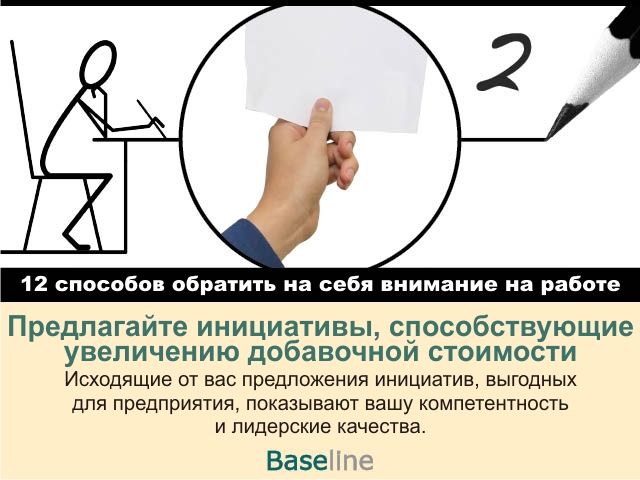 12 способов. Фокус внимания на себя. Обратить на себя внимание. Обрати внимание на себя. Тренинг фокус внимания на себя.