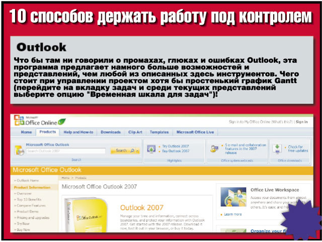 Outlook Outlook