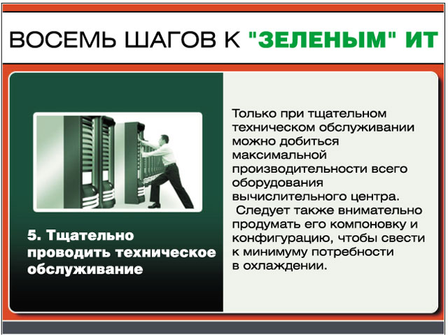 8 шагов. Восемь шагов. 8 Шагов магазин.