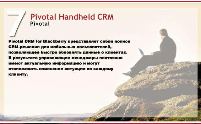 7 Pivotal Handheld CRM 7 Pivotal Handheld CRM